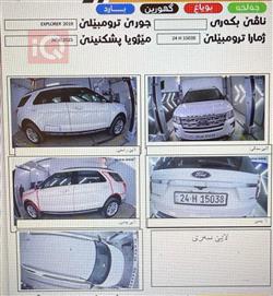 فورد إكسبلورر